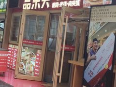 -十三辕·西安面庄(美院店)