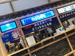 -十一街幺鸡成都担担面(悠方店)