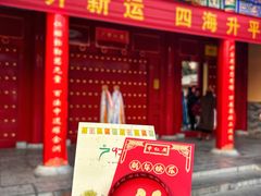 -西安市广仁寺