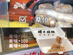 -蔡伯糯米猪肠
