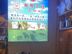 -湘鲜小灶·湖南土菜馆(龙华店)