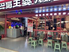 -同至人购物中心(朝阳街店)