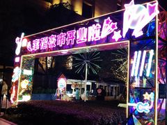 -中建幸福空间