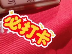 -海底捞火锅(王府井银泰in88店)