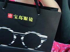 -宝岛眼镜·蔡司·依视路·青少儿近视防控验配中心(太白印象城店)
