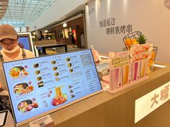 -大糯家饭团(华润万象城店)