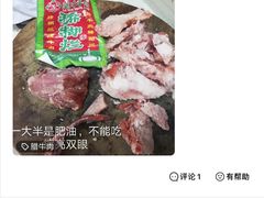 -马志善稀糊爛生熟肉店