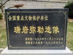 -福清市瑞岩山景区