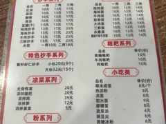 -继红顺河抄手名小吃