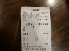 -一记面馆·云吞面嘅专家(富华店)