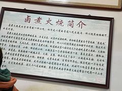 -六爷门框百年卤煮