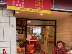 -红旗羊肉(上南店)
