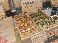 -北京稻香村(零号店)