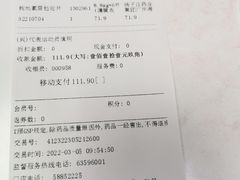 -百联第一医药(博山路店)