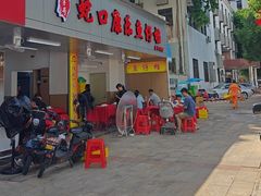 -蛇口康乐快餐鱼仔档(翠苑小区店)