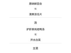 菜单-悦江(梅奔中心店)