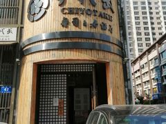 -千代武日本料理(爱建店)