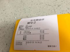 -芬芳甜品(同福路店)