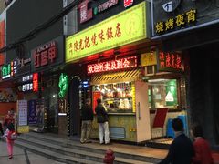 门面-陈光记烧腊(长寿路店)