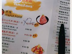 -YAMAKAWA(龙湖胥江天街店)