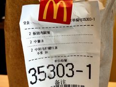 -麦当劳(望京国际商业中心店)