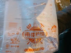 -南楼煎饼(南楼总店)