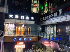 -大象音乐·吉他·架子鼓·声乐(双井店)