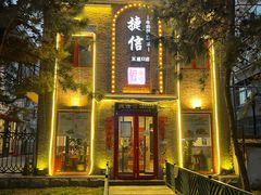-捷信牛奶甜品世家(五道口店)