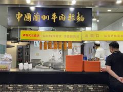 -牛一嘴·兰州牛肉面·大盘鸡(财富中心店)