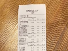 -泰堤坊(淡水体育馆店)