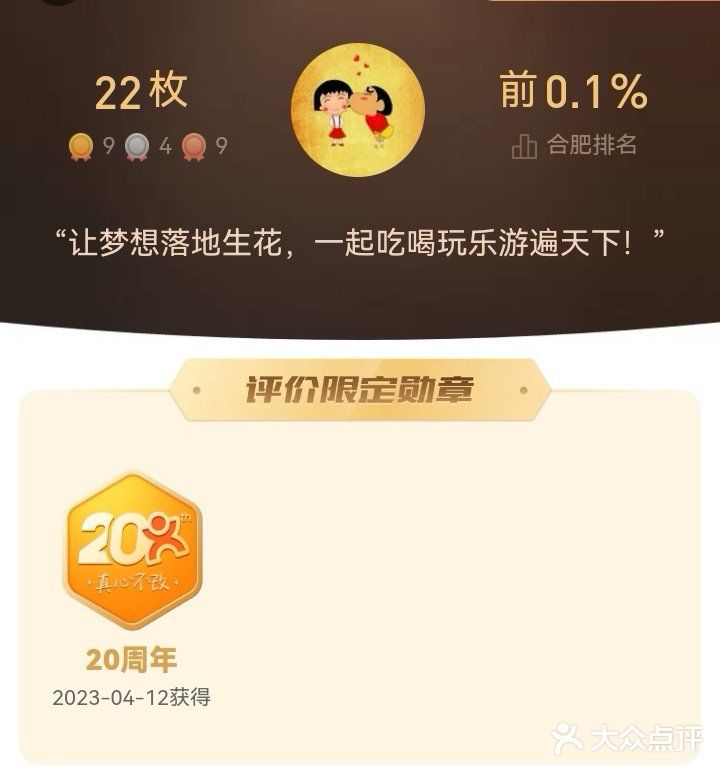 原来2015年就有号了，2020年才写第一条评价。