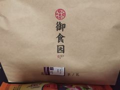 -御食园(首都机场T2店)