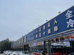 -红月湾海鲜饭店•沙滩海景(双月湾店)
