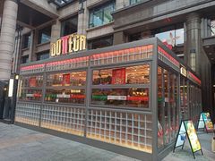 -BOTTEGA意库(中骏世界城店)