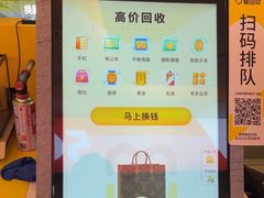 -爱回收(金桥国际商业广场店)