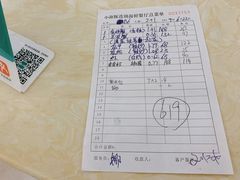 账单-小海豚连锁海鲜餐厅(1号店)