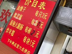 -阿婆油墩子(五里桥路188弄小区店)