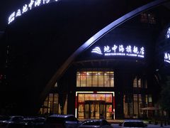 -地中海传奇水汇