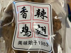 -振城客家盐焗食品(丽都路店)