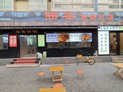 -王菊美食街·王菊面馆(总店)