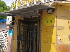 -清真宏玉祥黄门脸餐厅(华荫东里店)