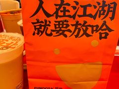 -放哈·甜醅子奶茶创造者(正宁路店)