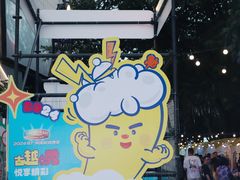 -广州保利时光里(建设大马路店)