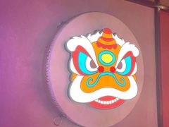 门面-十三姨正合丰烤肉(营迹路店)