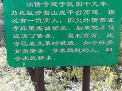 -北京鹫峰国家森林公园