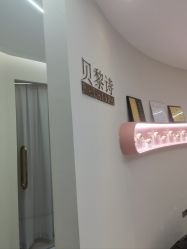 -予初皮肤管理中心