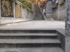 -新都巷步道
