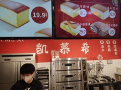 -凯慕希(新天地购物公园店)