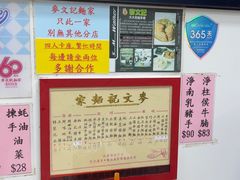 -麦文记面家(佐敦店)