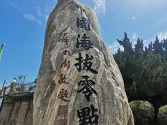 -中华人民共和国水准零点